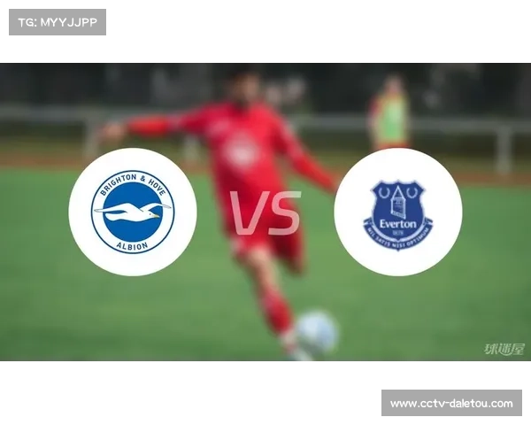 布莱顿1-1埃弗顿，双方各取一分